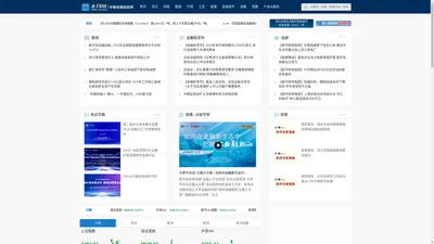 新华财经-中国金融信息网