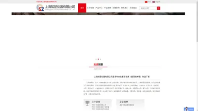 上海知楚仪器有限公司-摇床_振荡培养箱_振荡器_培养箱