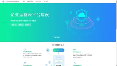 广州市科泰网信息技术有限公司