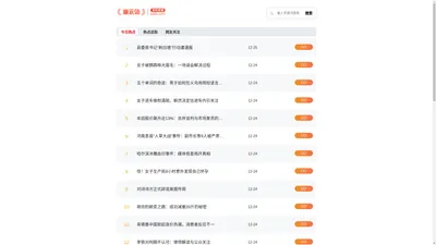 弹指间专利网-免费专利查询、专利检索、专利分享下载网