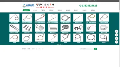 电热管_发热管_加热管_热电偶_发热圈-东莞市立林电热制品有限公司