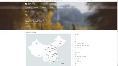 天气预报30天(一个月)天气查询，天气预报未来15、20、30天 - 30天天气