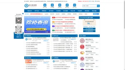 四川单招网-四川高职单招考试门户