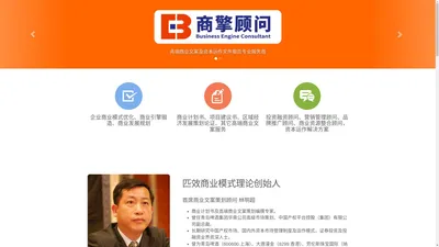 BEC：深圳商擎顾问