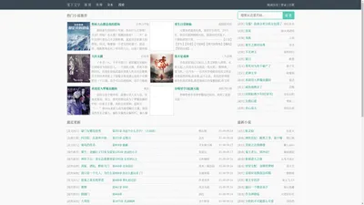 新版笔下文学_最热门的小说收藏网站
