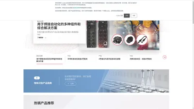 主页 | 巴鲁夫自动化（上海）有限公司