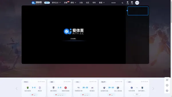 AI体育-NBA,足球,篮球,综合体育互动直播平台-AI体育官网