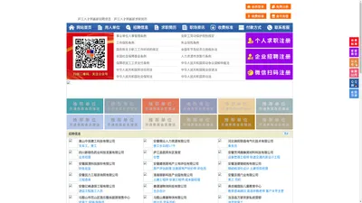 庐江人才网-庐江招聘网-庐江人才市场