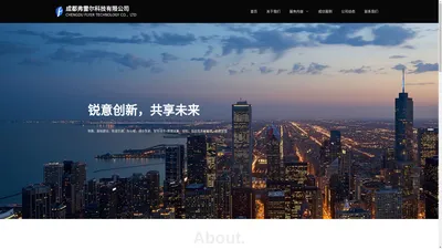 成都弗雷尔科技有限公司 – CHENGDU FLYER TECHNOLOGY CO.，LTD 高德地图 - DIY我的地图