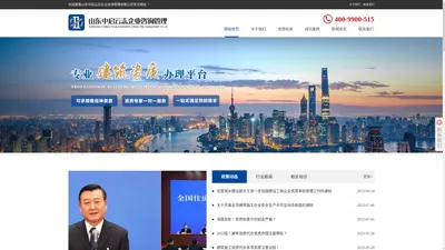 山东中启云志企业咨询管理有限公司