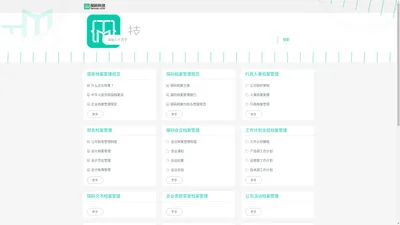 首页 | TM档案管理空间-律数信息技术