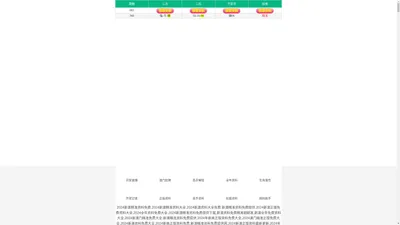 郑州檀捷建材有限公司 -