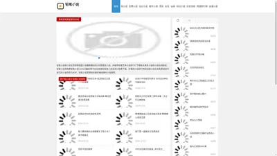 铅笔小说-铅笔小说网-铅笔小说轻小说文库,铅笔小说官网