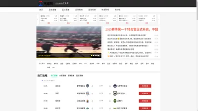 来球网-nba直播_在线观看篮球比赛_免费足球世界杯高清视频转播