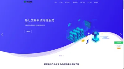 Tradingweb交易软件搭建,FX6交易系统开发,MT5/MT4交易平台出租,宏达金科