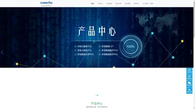 上海罗盘信息科技有限公司-上海罗盘信息科技有限公司