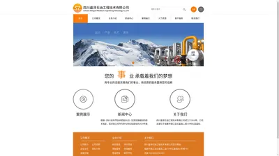四川盛泽石油工程技术有限公司 - 官方网站
