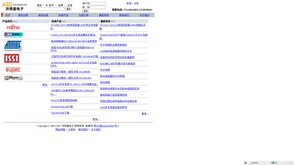 洪得盛电子是中国领先的电子元件供应商，更低的价格更优势的供货渠道，为客户提供更好的产品成本