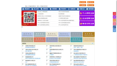 睢县人才网-睢县招聘网-睢县人才市场