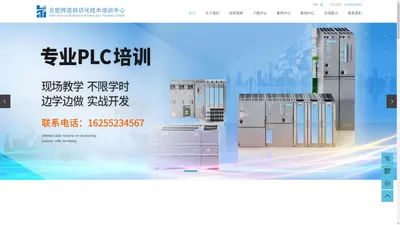 PLC培训_合肥PLC培训_PLC培训公司-辉途自动化培训