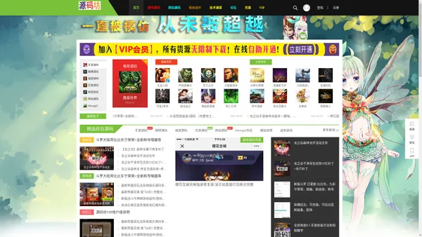 源码坊 最新最全精品资源论坛分享社区,源码下载,网站源码,html5源码,免费源码,游戏源码，手机游戏 -  