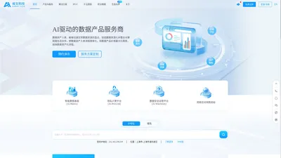 更精准的全球IP地址定位平台_IP问问-埃文科技(ipplus360.com)