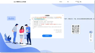 云上十堰官网-云上公司注册