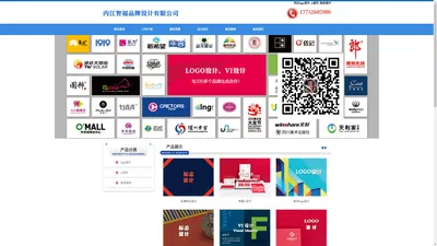 内江logo设计_vi设计_标志设计 - 内江智福品牌设计有限公司