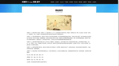 优惠网757.com-母婴-国学