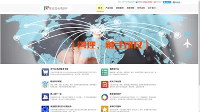 聚宝盆电商ERP官方网站-电子商务ERP/CRM一体化解决方案 店铺管理软件|库存管理软件|网店进销存软件