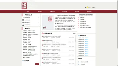 《现代企业文化》杂志社 - 官方网站