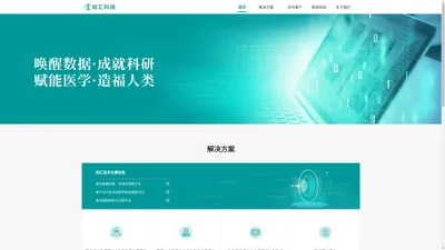 广州知汇云科技有限公司