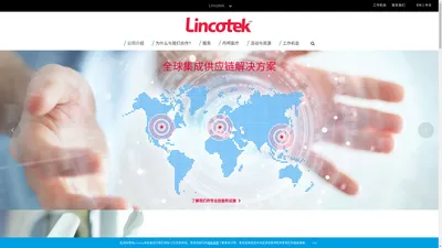 麟科泰医疗 | Lincotek Medical - 隶属于 Lincotek Group