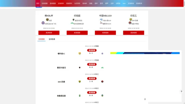 今晚足球赛事直播-今晚足球赛事_今晚足球赛时间_今晚足球赛结果