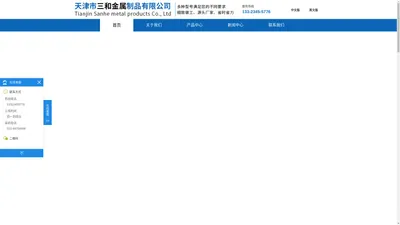天津喉箍_美式喉箍_卡箍生产厂家_天津市三和金属制品有限公司