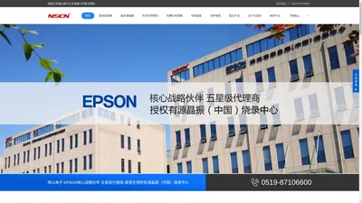 晶振_爱普生晶振_晶体振荡器_有源贴片晶振-
EPSON晶振官网授权代理商南京南山