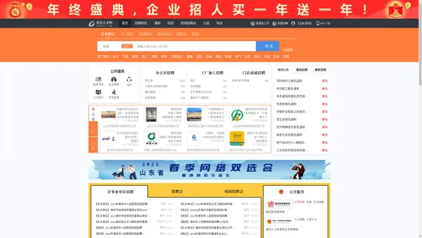 寿光人才网_寿光招聘网_求职招聘就上寿光人才网wfsgrc.com