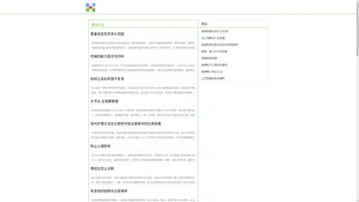 我学健康网_疾病和健康生活习惯知识