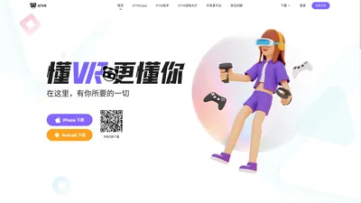 87VR_玩VR必备工具_87VR助手_免费VR游戏_VR在线视频_Quest2激活更新_Quest2免费游戏下载