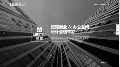 
	MBIDEA美邦装饰设计营造_苏州办公楼设计公司_苏州办公室装饰环境营造_苏州办公空间装修设计_mbidea.cn
