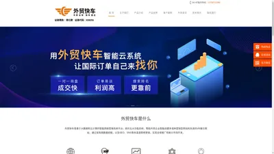 温州谷歌优化_温州谷歌seo _温州外贸推广-温州外贸快车