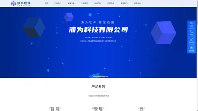 南京浦为信息科技有限公司-成绩自助打印-学生自助打印