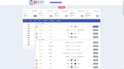 
                    56直播—jrs直播（无插件）免费高清直播|低调看NBA直播免费观看高清|360直播无插件高清直播|世界杯足球直播 
            