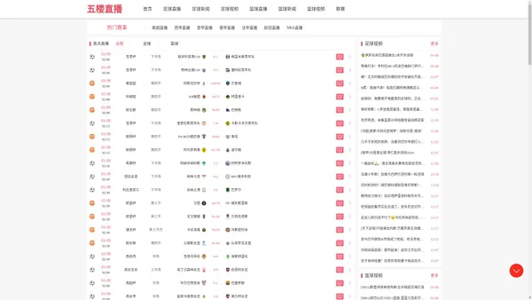 
    五楼直播-24小时体育直播|免费在线NBA直播|CBA直播|英超直播|五楼体育直播吧
