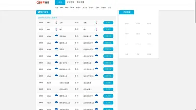jrs看球直播-篮球直播|足球直播|NBA直播吧|体育直播|高清无延迟足球视频直播 - jrs看球直播