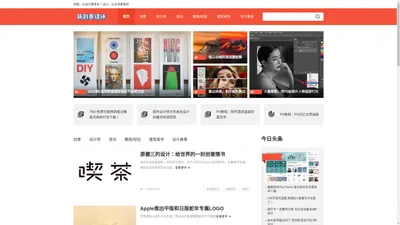 新创意设计_创意，让设计更多彩！设计，让生活更美好