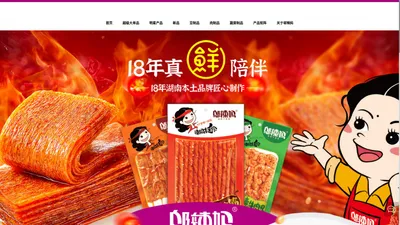 邬辣妈，妈妈的零食，豆制品休闲零食领创品牌,辣卷,豆制品