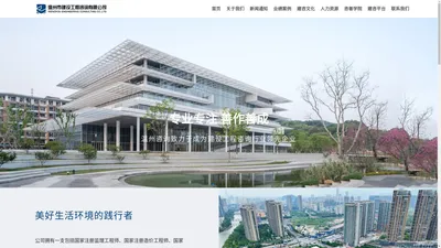 温州市建设工程咨询有限公司