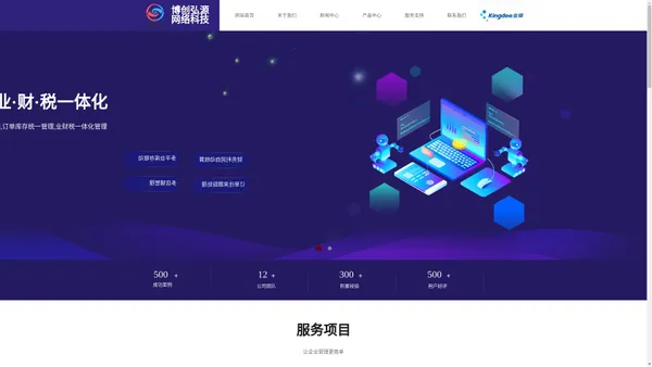 新疆博创弘源网络科技有限公司