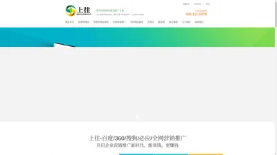 网站建设【企业网站制作|网页设计】- 高端网站建设 - 上往苏州网络信息科技有限公司-上往建站